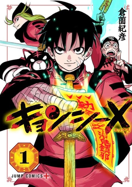 Jiangshi X cover