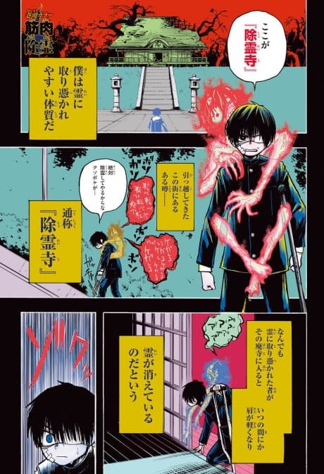 Kinniku Jorei cover