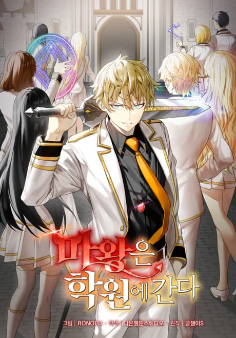 Demon King of the Royal Class cover