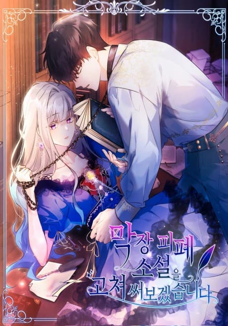 My Alternate Ending cover
