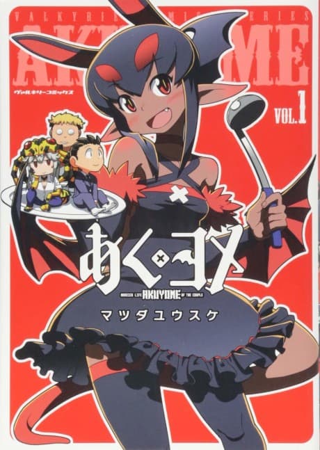Akuyome cover