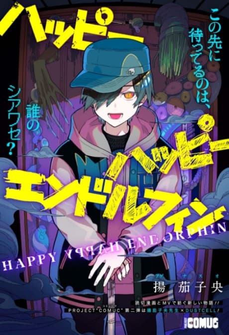 Happy Happy Endorphin cover