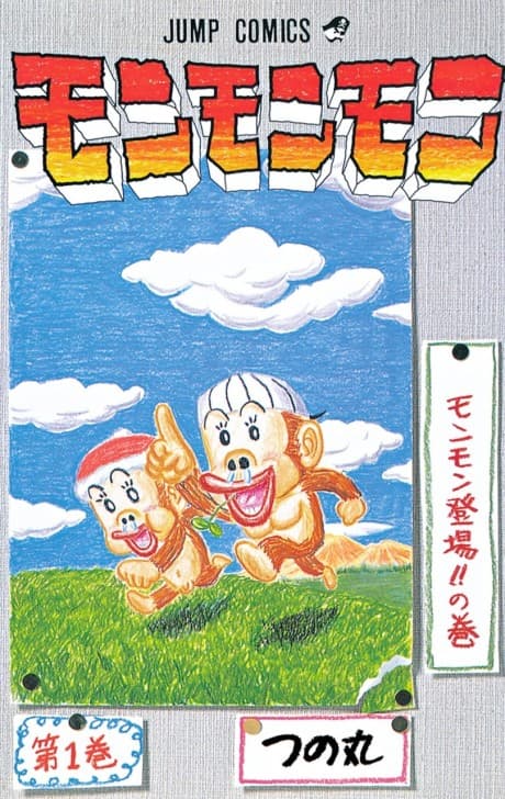 Monmonmon cover