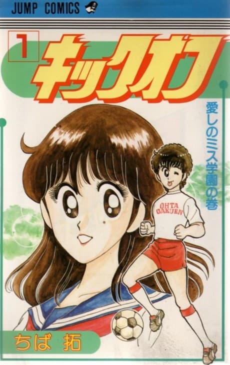 Kick Off cover