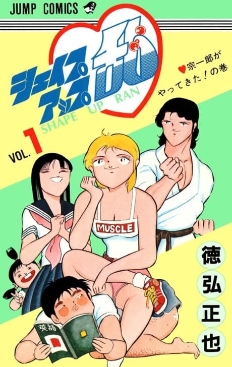 Shape Up Ran cover