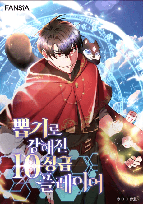 The 10-Star Player's Lucky Draw cover