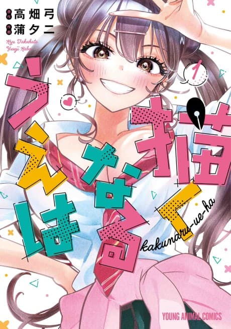 Now That We Draw cover