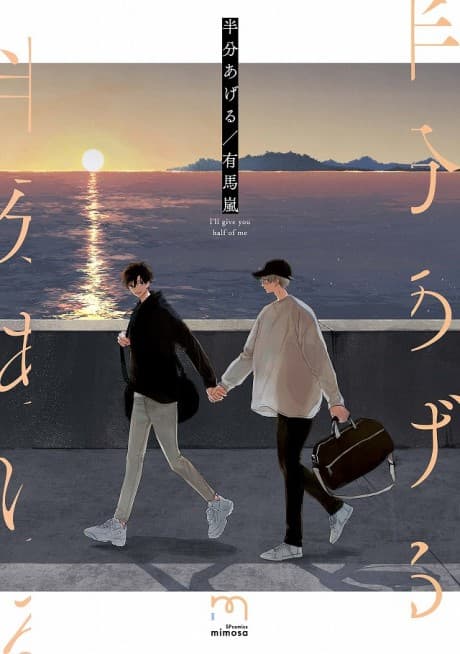Hanbun Ageru cover