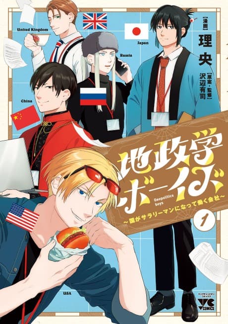 Chiseigaku Boys: Koku ga Salaryman ni Natte Hataraku Kaisha cover