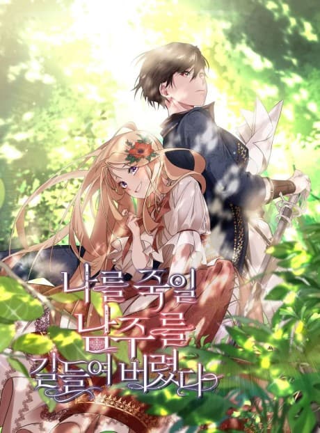 I Tamed the Male Lead Who Tried to Kill Me cover