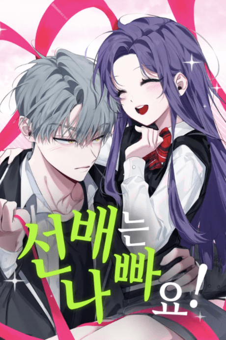 Seonbaeneun Nappayo! cover