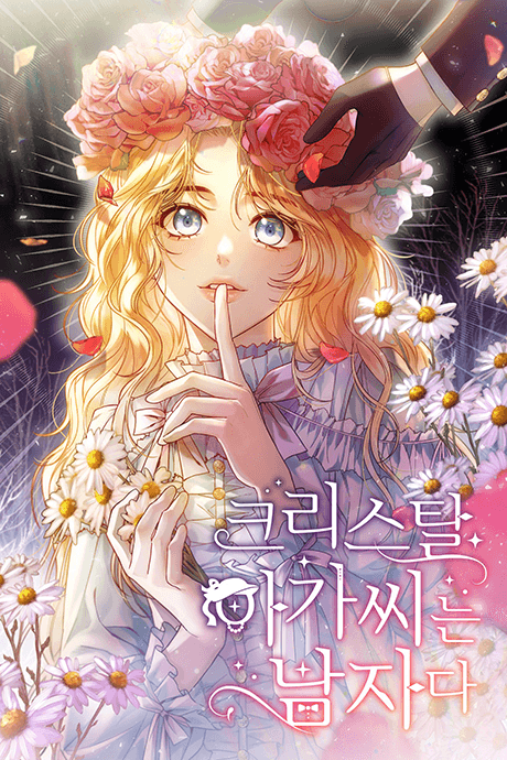 Lady Crystal is a Man cover