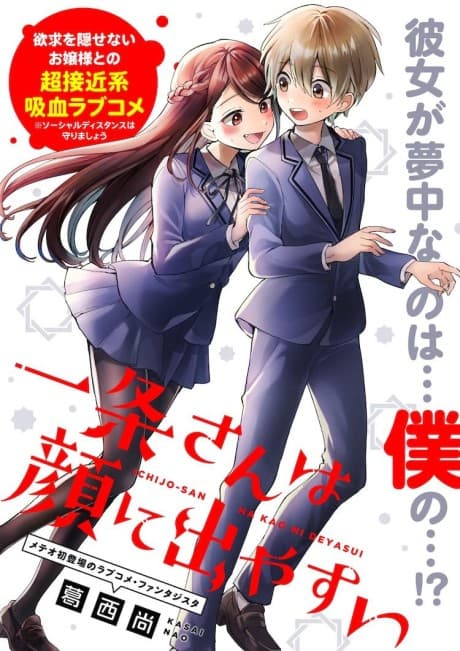 Ichijou-san wa Kao ni Deyasui cover