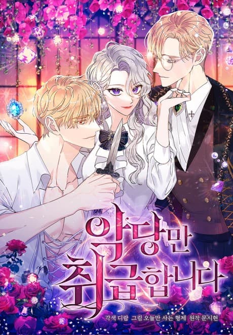 Syrinx, the Villain Healer cover