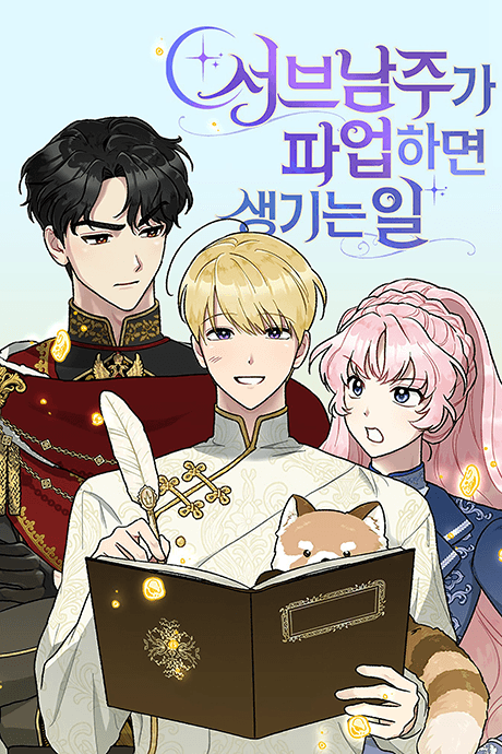 When the Third Wheel Strikes Back cover