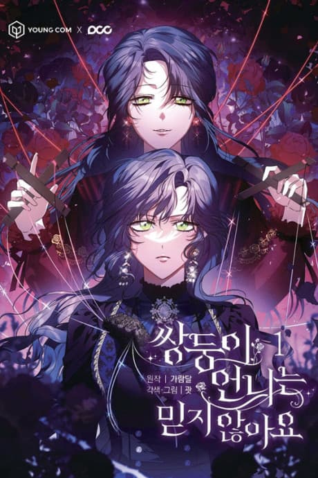 I Don't Trust My Twin cover