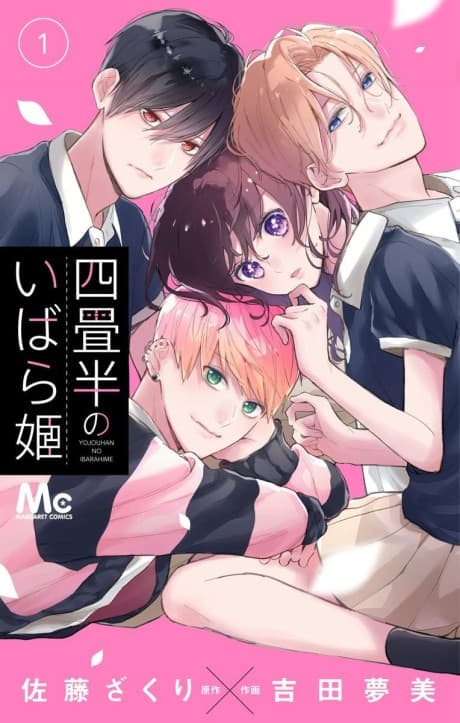 Yojouhan no Ibara-hime cover