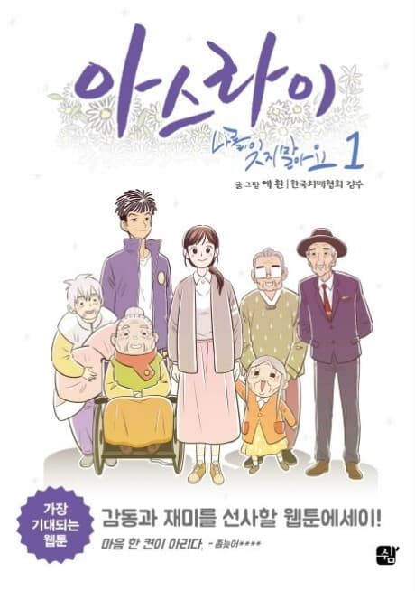 Forget-Me-Not cover