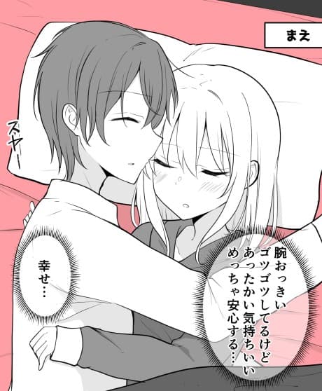 Aru Hi Kareshi ga Onnanoko ni Natte Shimatta Couple no Nichijou cover