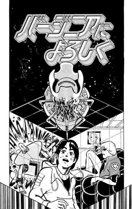 Virginia ni Yoroshiku cover