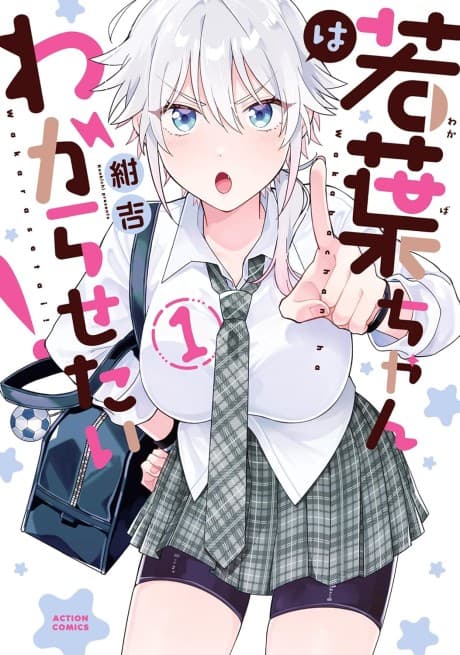 Wakaba Won’t Give Up! cover