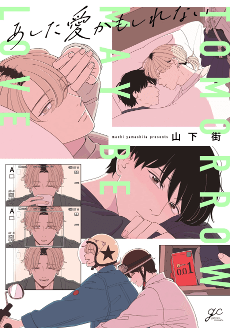 Love on the Horizon cover