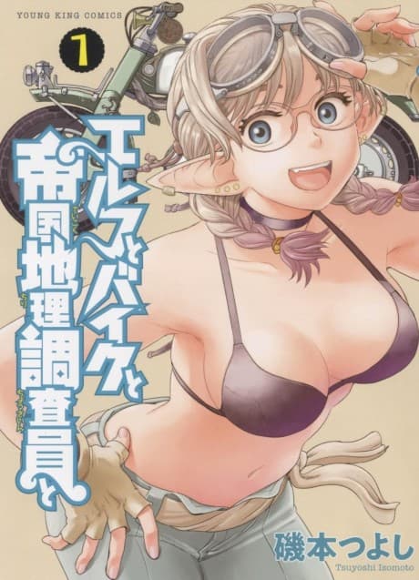 Elf to Bike to Teikoku Chiri Chousain to cover