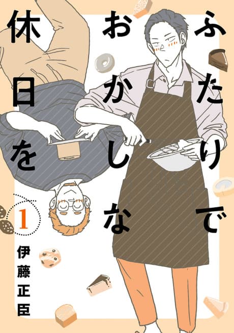 Confessions of a Shy Baker cover