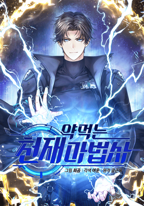 The Genius Medicinal Mage cover