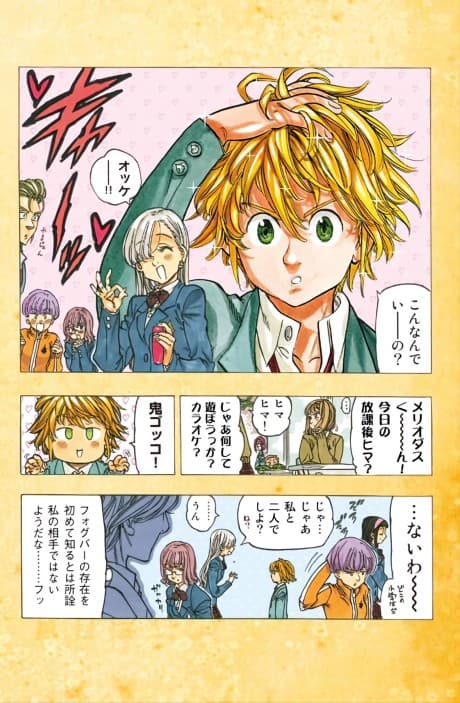 Nanatsu no Taizai: uno Gaiden cover