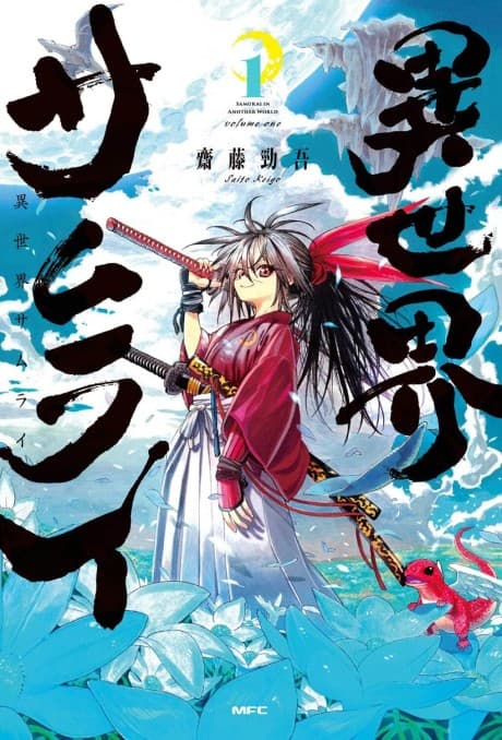 Isekai Samurai cover