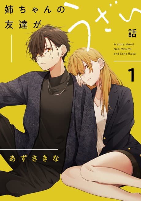 Nee-chan no Tomodachi ga Uzai Hanashi cover