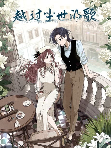 Yueguo Chenshi de Ge cover