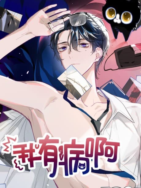 Wo You Bing A cover