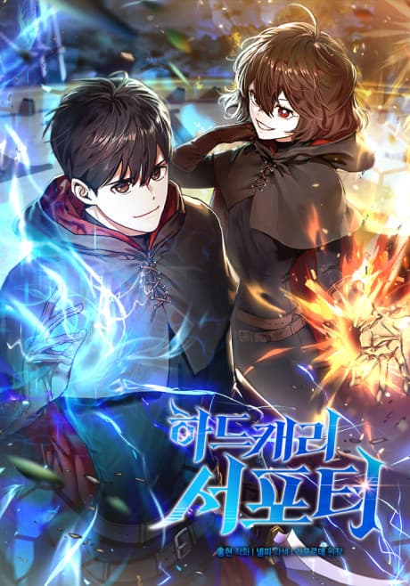 Star Player Supporter cover