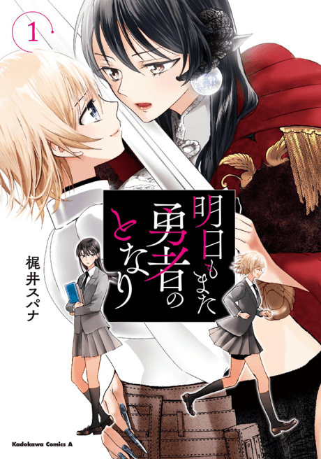 Ashita mo Mata Yuusha no Tonari cover