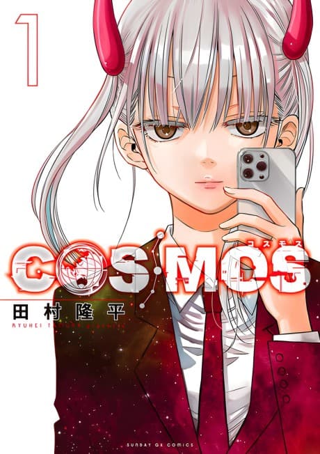 Cosmos cover