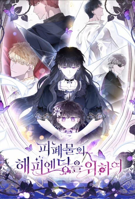 To a Happy Ending for the Tragic Novel cover