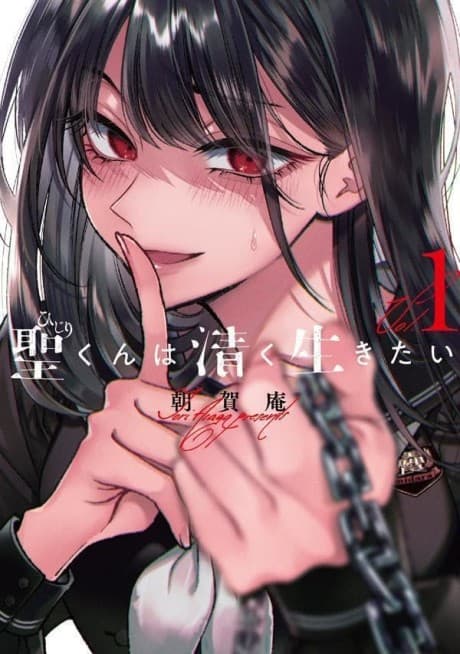 Hijiri-kun wa Kiyoku Ikitai cover