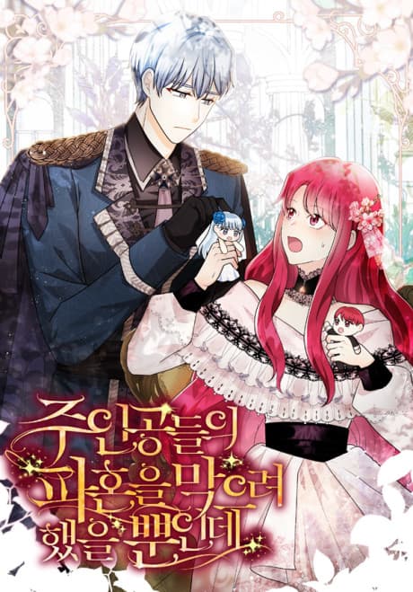 The Matchmaker Gets Matched! cover