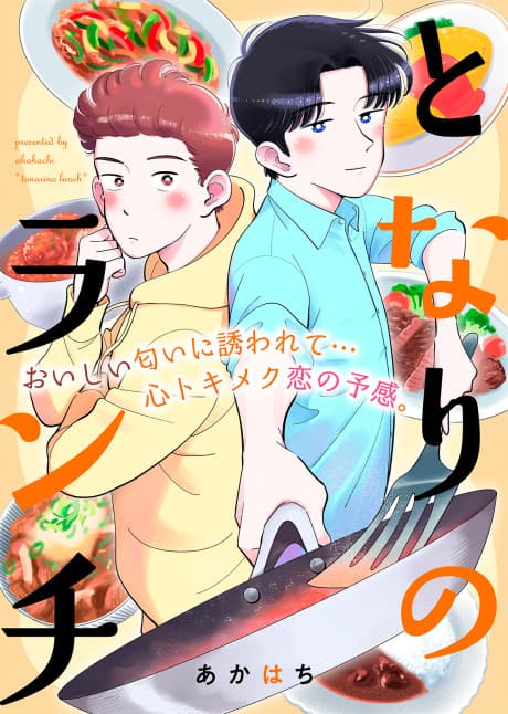 Tonari no Lunch cover