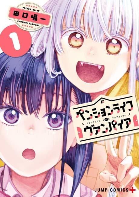The Pension Life Vampire cover