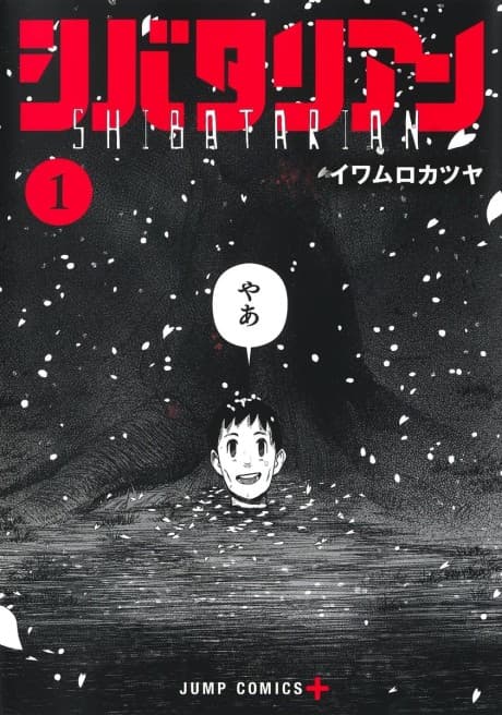 Shibatarian cover