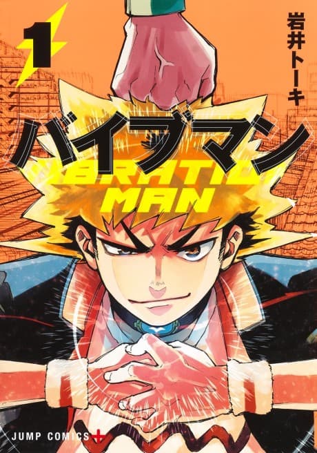 VIBRATION MAN cover