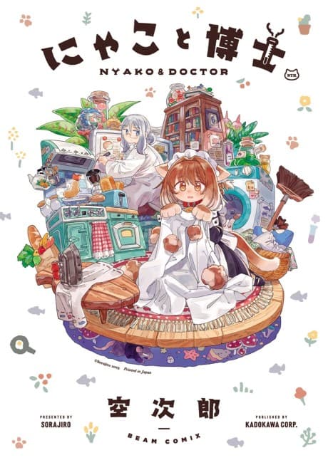 Nyako to Hakase cover