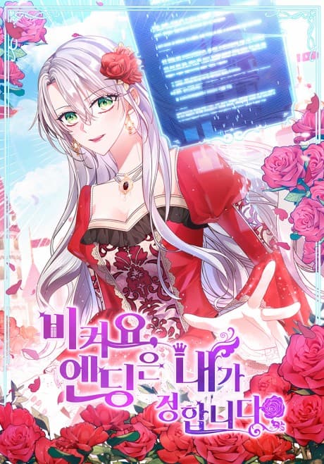 Move, I'm Deciding the Ending! cover