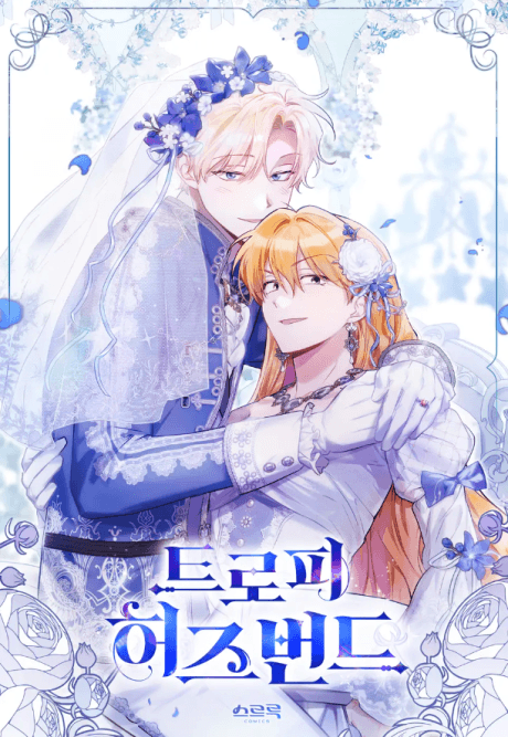 Trophy Husband cover