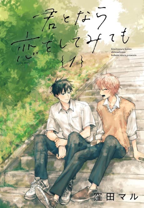 If It's You, I Might Try Falling in Love cover