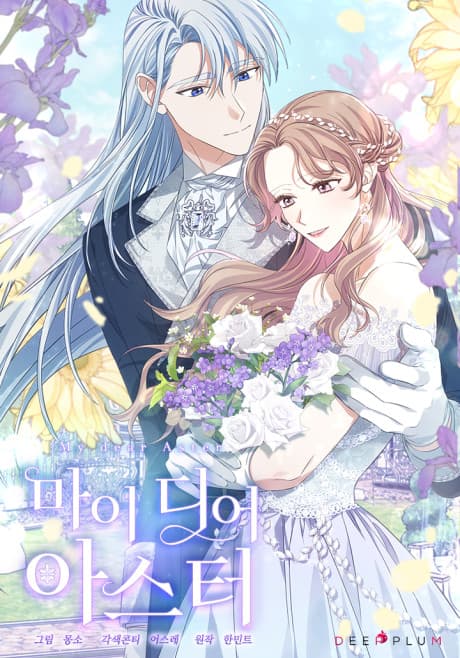 My Dear Aster cover