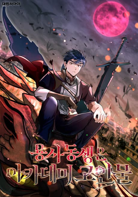 The Dragon Slayer Academy's Hotshot cover